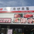 다성축산유통 이미지