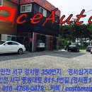 쉐비 밴 스타크래프트 차량 led 안개등 작업입니다.. 이미지