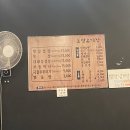 노암고기집