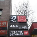 아는언니속눈썹