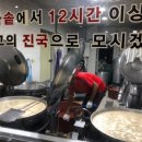 황금옥 이미지