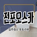 오스카오피스텔 이미지