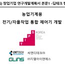 (지엘테크 이미지