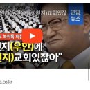 신천지 교주 이만희 검찰 고발.."역학조사 허위자료 제출"(종합) 이미지