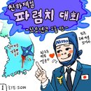 [모금] 한국옵티칼하이테크지회 투쟁 승리를 위해 금속노조 전 조합원 모금을 합니다 이미지