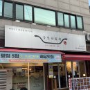 추동로 | [경기 의정부] 국민낙곱새 의정부점 솔직 후기 | 메뉴 추천 &amp; 의정부배달맛집