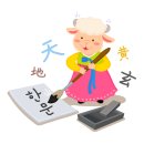 생활한자 이미지