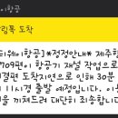 제주키즈펜션 개구리펜션 이미지