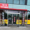 금천골 | [청주 옥산 맛집] 깔끔한 신상 염소탕집 금천골 – 더운 여름날, 복달임 하러 다녀왔어요