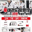 대방 품태권도장 이미지