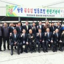 땅끝월송장협동조합 이미지