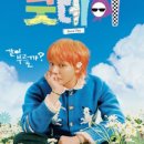 굿데이 이미지