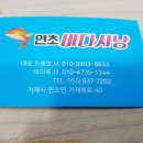 연초바다사냥