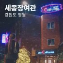 세종장 이미지