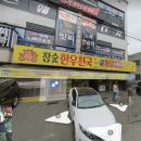 대동강오리불고기 이미지