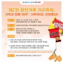 뽑Go 뽑Go 서울복지신문