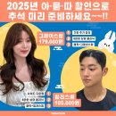 지민74 | 울산 삼산동 &#39;예다연탑헤어 삼산점&#39; 젤리펌 후기