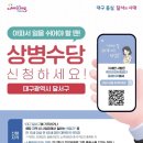 🥵 아파서 일을 쉬어야 할 땐 상병수당 신청하세요! 이미지