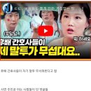 물어보살 간호사 논란 이미지