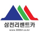 삼천리렌트카 함안영업소 스타리아 11인승