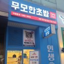 무모한초밥 대전복수점 네이버블로그