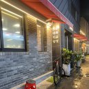 현대식당 | 대전역 닭볶음탕맛집 현대식당 내돈내산후기