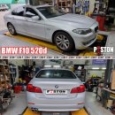 BMW F10 520d 엔진오일교환 라베놀 HLS 5w-30 이미지