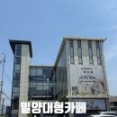 밀양 대형카페 완전 대박! 어셈블커피에서 베이커리 천국을 만나다.