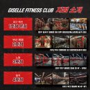 지젤피트니스클럽 칠곡 4호점 이미지