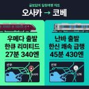 오사카에서 30분! 고베 당일치기 코스: 가성비 고베규 런치부터 메리켄파크 야경까지