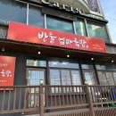 수원시 방울엄마국밥 본점 경희대 영통 국밥맛집