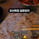 오산로62번길 네이버블로그