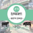 제일유통마트 정육 | 양평 정육점 정육마트 캠핑 바베큐 한우