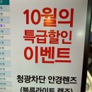 으뜸50안경평택점 이미지