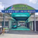 대덕산장터 이미지
