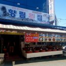 향림횟집 이미지