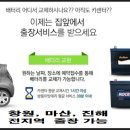 유동밧데리