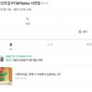 서면PT 온포인트짐 PT&Pilates 이미지