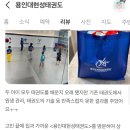 용인대 현성태권도장 이미지