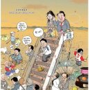 펌)우주명작급 한겨레 만평 ㄷㄷ.jpg 이미지