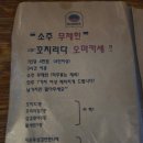GS25군포당정본점 | [당동 술집] 간단하게 맥주 한잔, 당동 꼬치