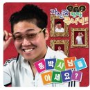 나주 혁신도시 빛가람동 맛집 추억의 도스마스 메뉴추천 솔직후기