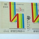 광명인쇄공사