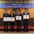 한국지역난방공사 고양지사 이미지
