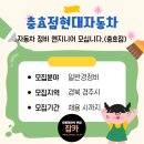 충효점 현대자동차 이미지