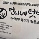 동네부엌활짝 이미지
