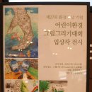 동춘역 이미지