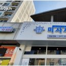 아이파크명품세탁소 이미지
