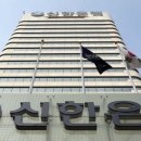 신한인력개발 이미지