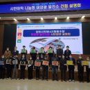 누리태양광발전소 이미지